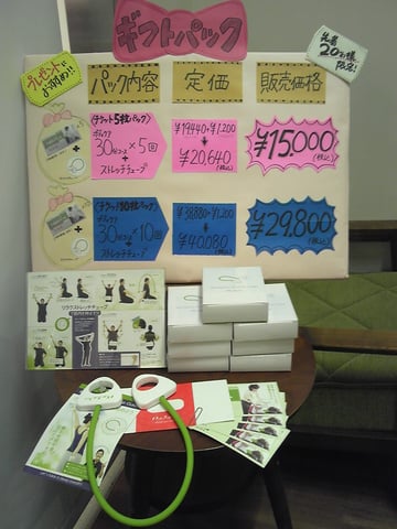 謹賀新年「ギフトパック」♪ゆる～☆らく～ぶろぐ（12）