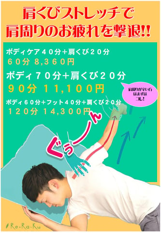 Re.Ra.Kuパサージオ西新井10/30(日)空き状況&amp;クーポン