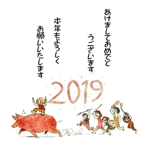 新年あけましておめでとうございます。