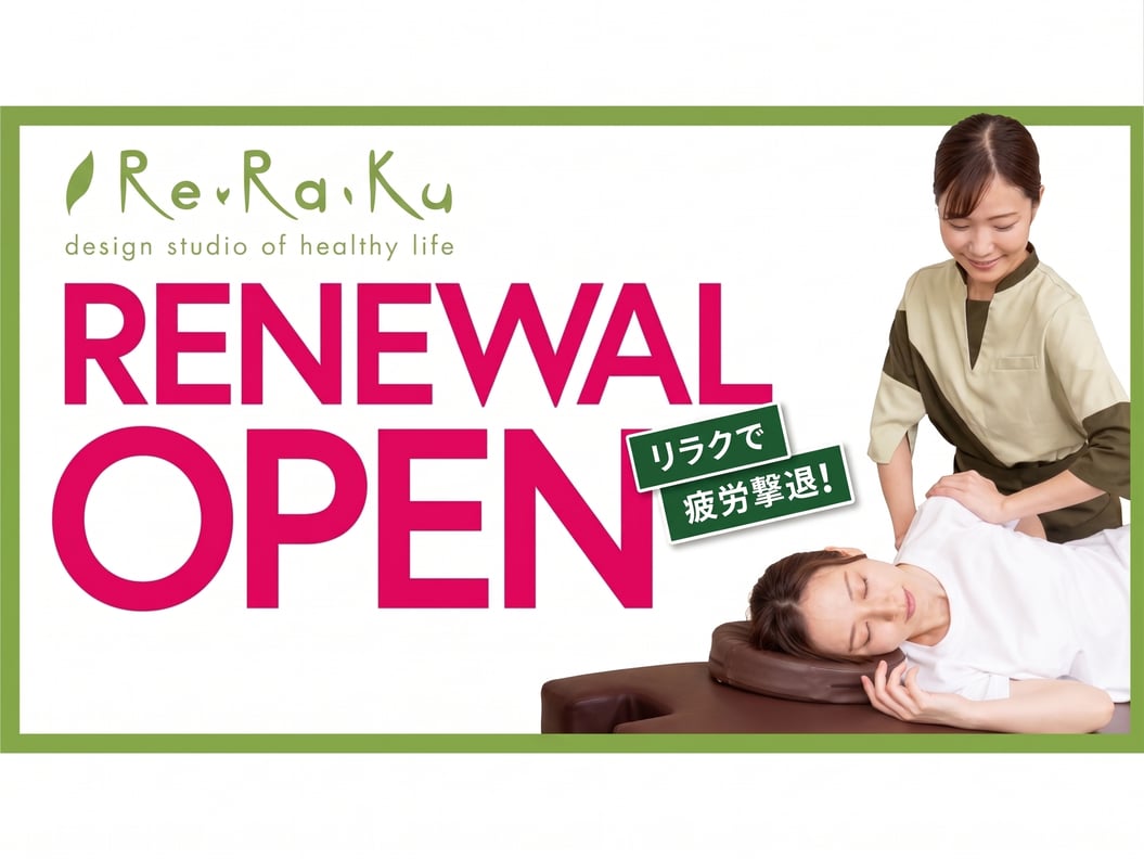 Re.Ra.Ku 武蔵小山店 リニューアルオープンのお知らせ