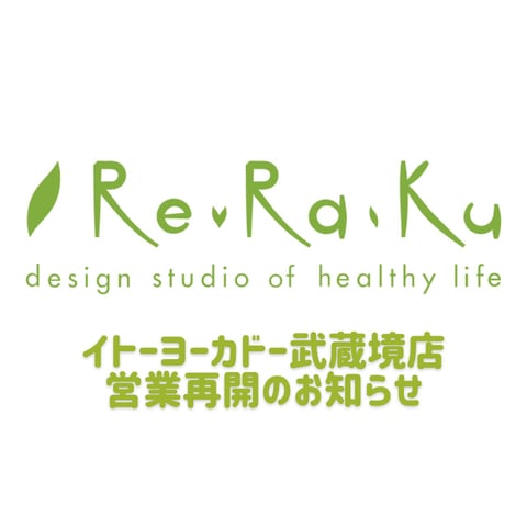 【営業再開および営業時間短縮のお知らせ】