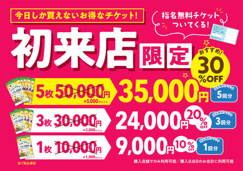 上石神井駅前店　本日のご案内♪
