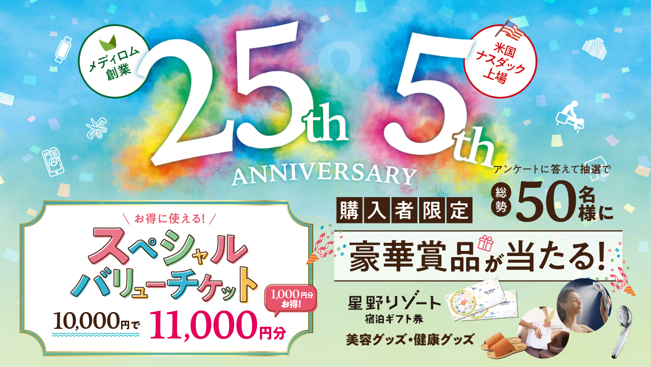 8月14日（木）のご案内♪