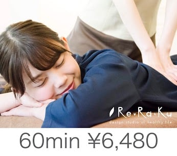 60分コースが残り一枠！Re.Ra.Ku尾山台店