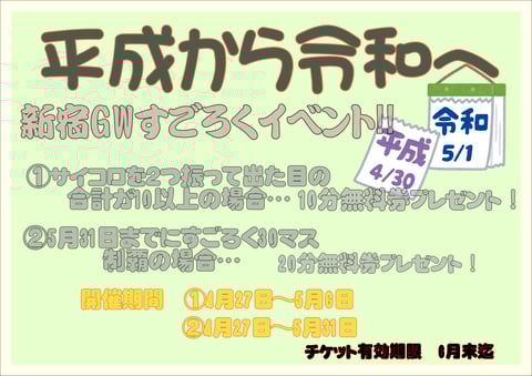 本日の空き情報