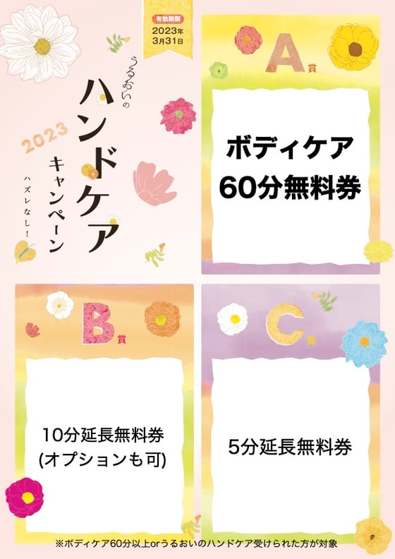 【Re.Ra.Kuベルファ都島店】A賞はなんと！！！！