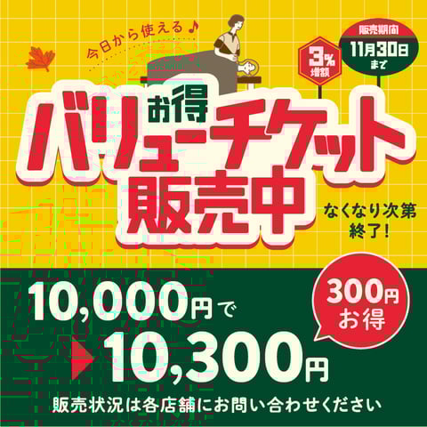 10月25日(金)Re.Ra.Ku/Thai Stretch ららぽーと湘南平塚店 ご案内情報
