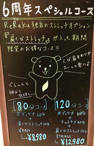 身体がおもダルでお辛い方へ！