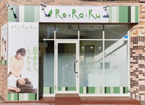 お休み明けのお疲れにRe.Ra.Kuはいかがですか？