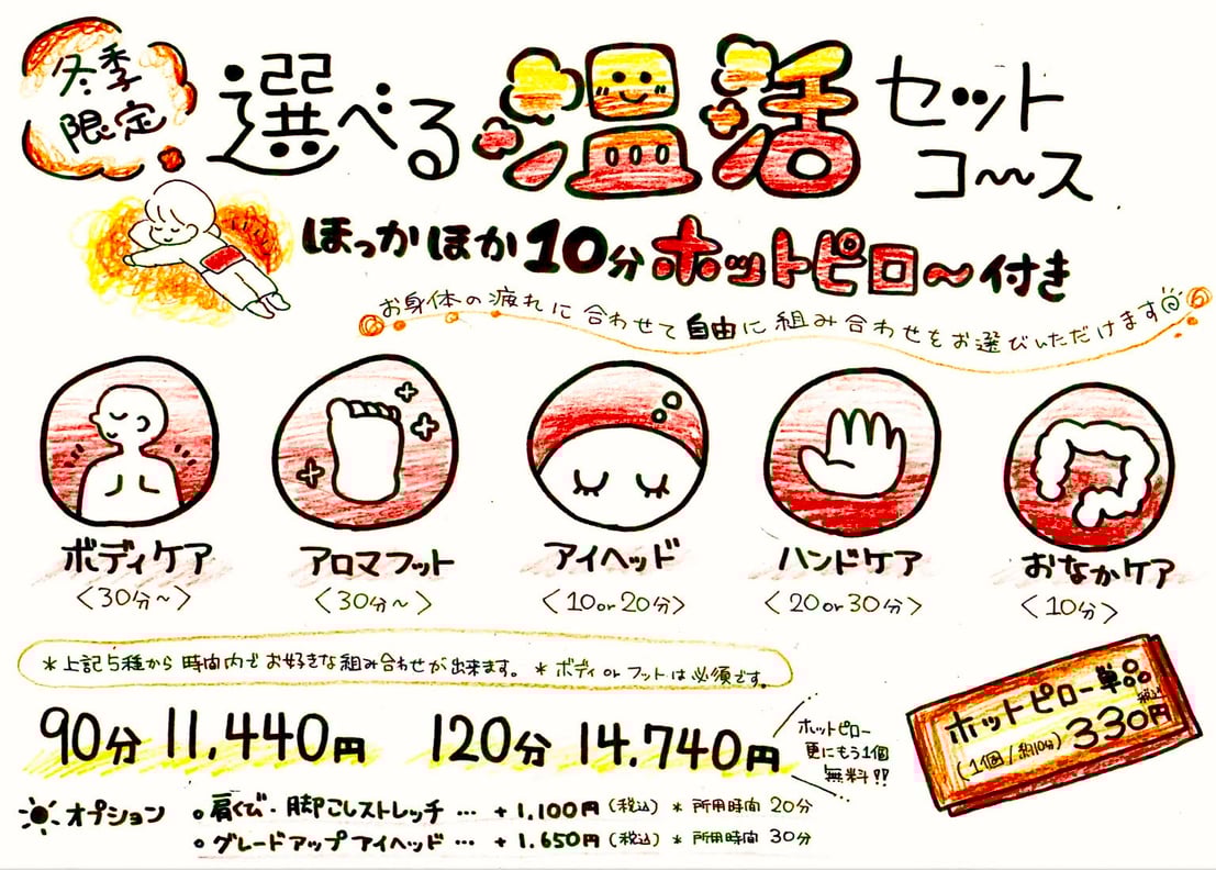 10/24(金)本日の予約空き状況