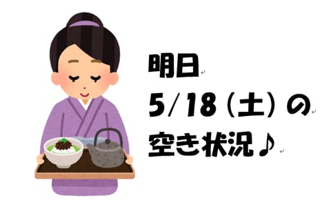 今日5月17日は「お茶漬けの日」だそうです♪