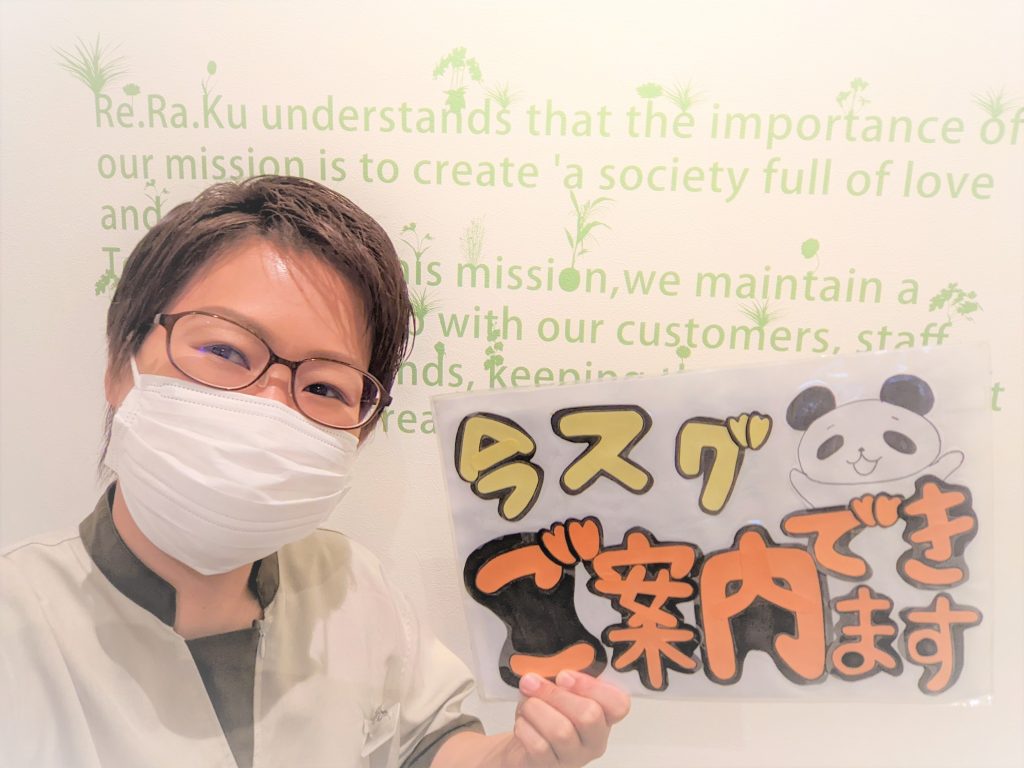 本日は、空きがございます！！