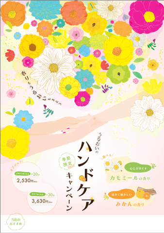 本日（2/1）ご案内可能時間のお知らせ