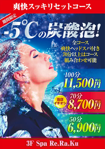 7/14(月) 本日の空き状況＆オススメコース♪
