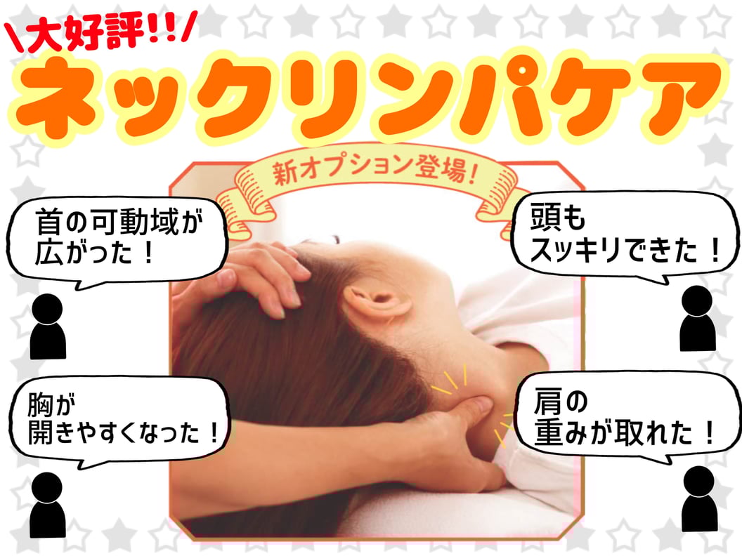 新生活をベストな状態でスタートさせませんか♪