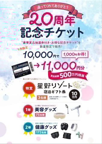 9/14(木)疲れた肩や腰にリラクのボディケア♪@西新井