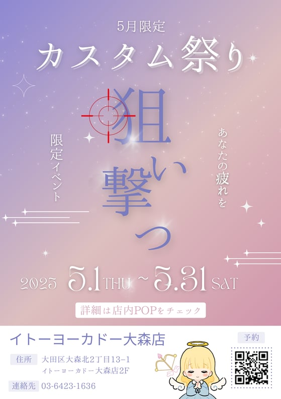 【今すぐご案内可】本日も元気に営業しております！