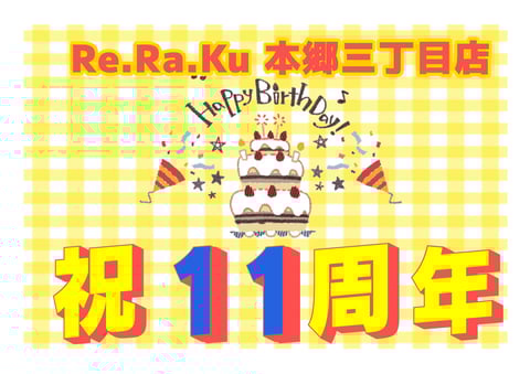 【11月】11周年祭