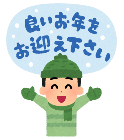 【今年度最後のご挨拶】今年を振り返って「樋口編」【マッサージのように気持ちいいリラクセンター南サウスウッド店】