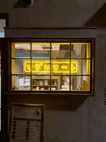 マグロとリラクとハシモト