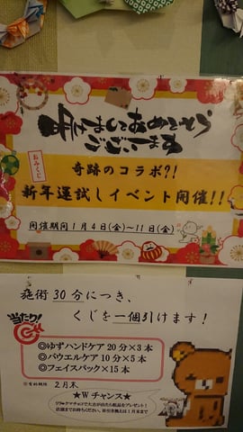 新年明けましておめでとうございます