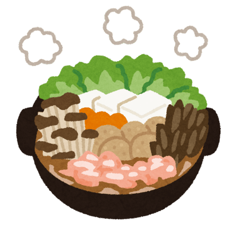 鍋の季節