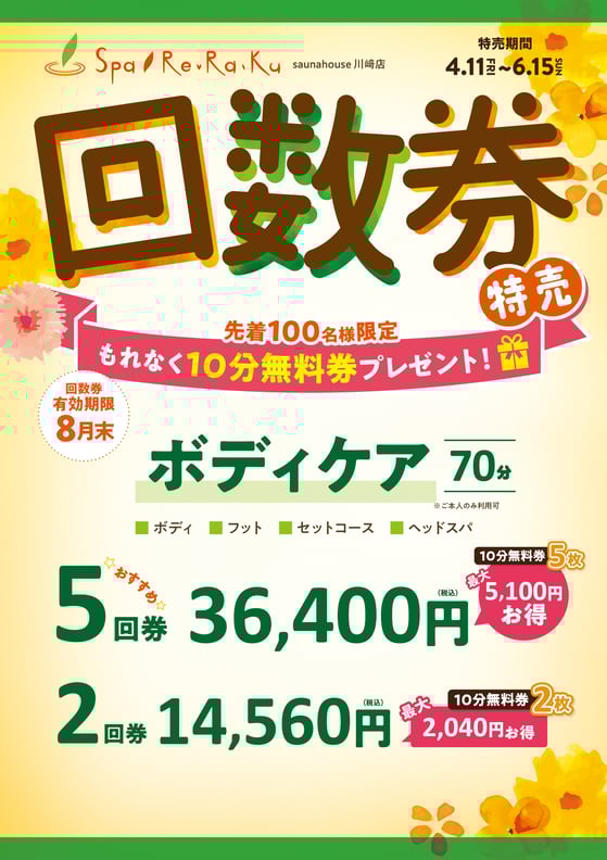 数霊 REIWA リラクゼーショングッズ 付属品あり 数霊REIWA｜トータルヘルスデザイン公式ショップWEB本店