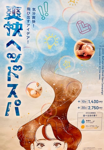 炭酸泡で爽快ヘッドスパ!(^^)!