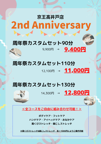 2/20(月)京王高井戸店ご案内状況☆