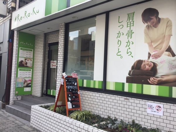 Re.Ra.Ku末広町店＿外観