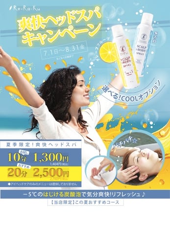 玉学店＆空き時間のご案内です♪