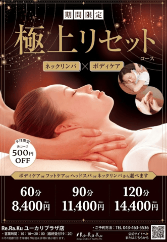 10/17(土)　休日こそ、身体をいたわる時間を作りませんか？
