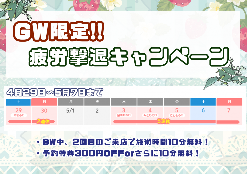 本日の空き状況