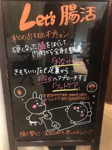 11/9（土）　南千住店空き情報♡