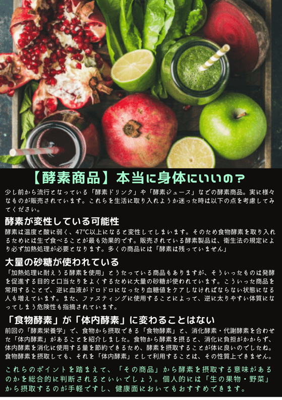 意外と知らない？！健康と栄養に関する豆知識４選