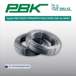Труба D162,2 SDR 7,4 L200 м PE-Xa EVOH