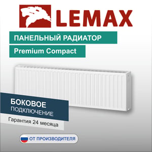 Lemax