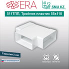 511ТП-1