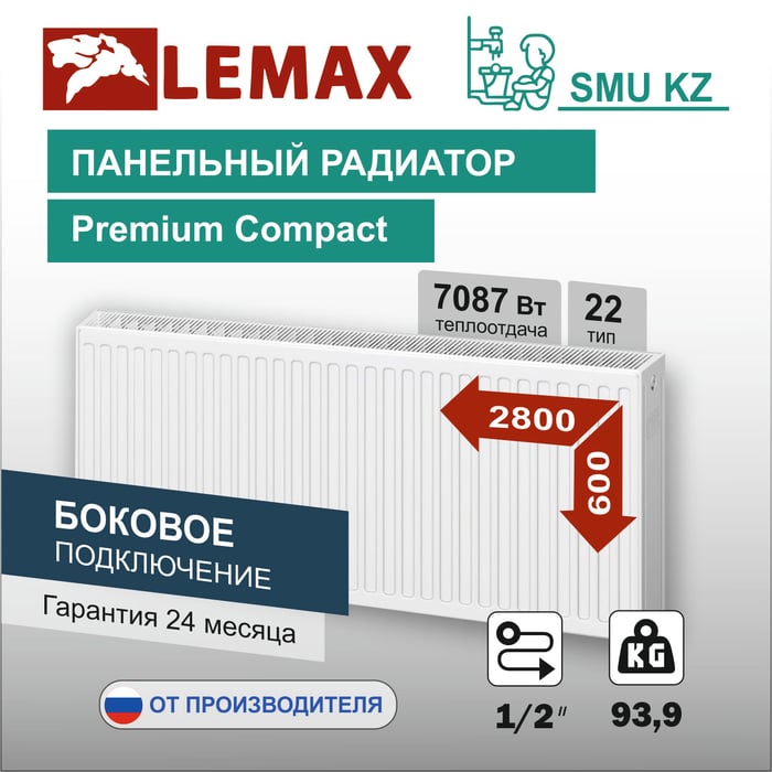 2800 на 600