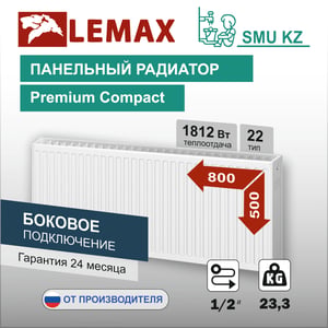 Стальной панельный радиатор Compact 22  500Х800