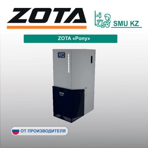 ZOTA «Pony»