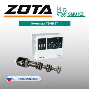 Комплект ТЭНБ 2"