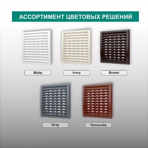 Решетка вентиляционная РРПН разъемная регулируемая 150х150 ASA ERA