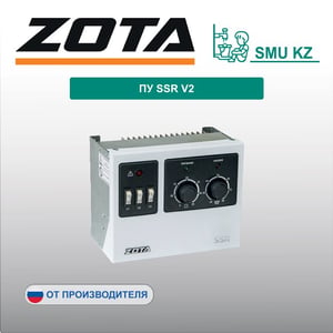 ПУ SSR V2