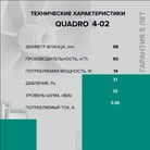 QUADRO 4C-02-4