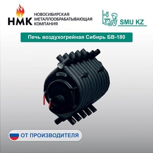 Печь воздухогрейная Сибирь БВ-180