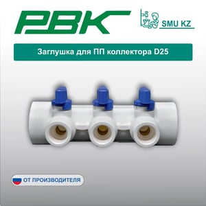Заглушка для ПП коллектора D25