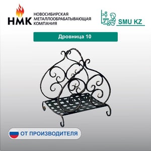 Дровница 10