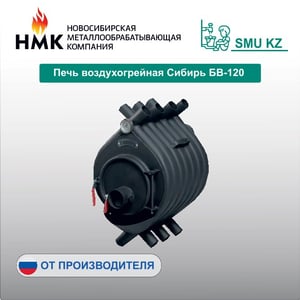 Печь воздухогрейная Сибирь БВ-120