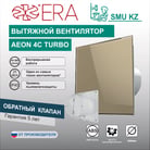 AEON 5-1